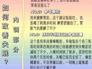 一小孩半夜喂女孩吃困吧是什么？能有效改善睡眠质量，让你每天都能精神饱满