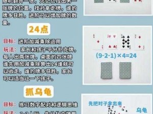 打扑克视频过程：轻松上手，享受乐趣的扑克牌游戏教学