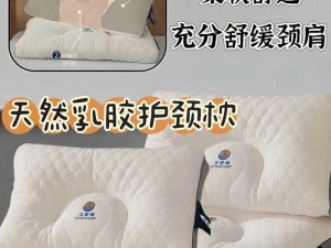 如何将自己变成喷泉夹枕头——新型睡眠神器