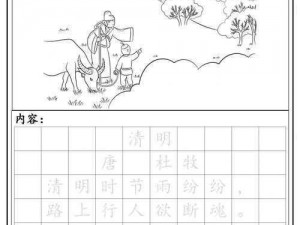 小诗成为学校教具 9 章笔趣阁：让学习更有趣的创意文具