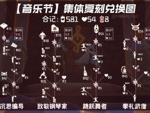 光遇413复刻先祖揭秘：集结季先祖复刻活动全面解析与一览表