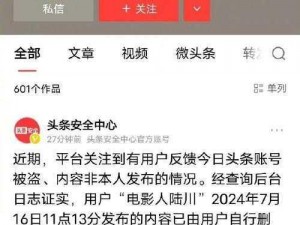 网络爆料平台有微博、今日头条等