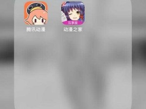 一款免费看动漫版打扑克的 APP，知乎上的热门推荐