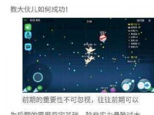 欢乐球吃球新手攻略：入门指南与技巧分享，轻松掌握游戏精髓