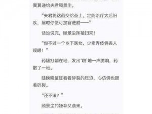 获得超级胬肉系统小说陆晚晚——超能力开启，拯救世界