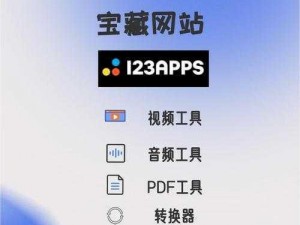 请牢记我们的网址以免丢失：这是一个集各种实用功能于一身的在线工具平台