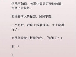 校草同桌非要撩我小当家，甜鼾了