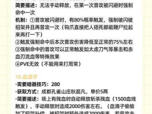 烟雨江湖暗器概论：探索暗器在江湖中的作用及实用性分析