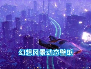 电脑版空之幻想幻想世界的沉浸式体验与下载攻略：精选模拟器推荐