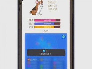 狗子重生模拟器：体验全新重生旅程的独家预览截图