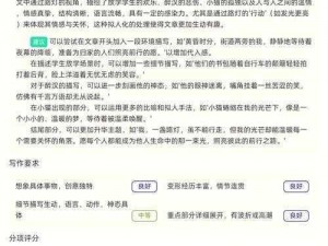 男同桌脱我奈罩吸我奈作文：提升写作能力的神器