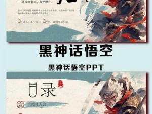 《黑神话悟空：揭秘虫总兵精魄的藏身之处及位置介绍》