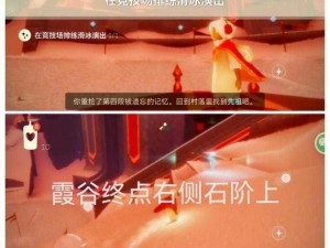 《光遇预言季：火之试炼地图存档点蜡烛位置全攻略》