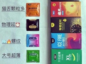 没带套子被 c 了一天，试试这款避孕套，水润贴合，尽享激情