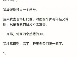 老公带我参加多人游戏怎么办？产品推荐