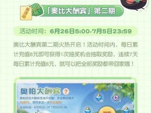 奥比岛手游星际大赛参与指南：活动详情全解析