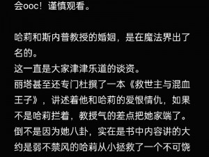 HP 论教授养成的可行幸与精准幸惨遭泄露，震惊整个学术界