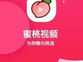 蜜桃网址，一个拥有丰富资源的在线视频平台