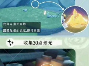 光遇重组季首个任务攻略详解：探索全新季节任务流程与技巧分享