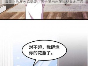 海量正版漫画免费读，沫子漫画画在线观看无广告