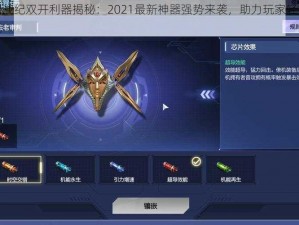 戮仙战纪双开利器揭秘：2021最新神器强势来袭，助力玩家轻松双开战