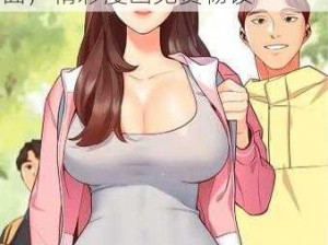 热门女神漫画官方在线阅读页面，精彩漫画免费畅读