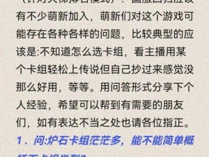 炉石传说：蓝龙亡语，实战秘籍，紧扣两个关键点揭秘解析