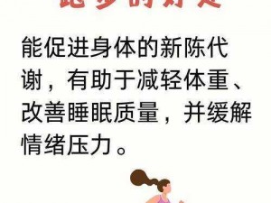 多人运动过的女人身体变化，让你更了解自己的身体