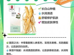 为何一女不过三精牌化妆品，纯中药提取，安全无副作用，让你拥有吹弹可破的肌肤