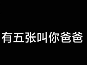 当你听到哎呦叫爸爸叫爹叫亲爹，QQ 音乐年度会员免费送