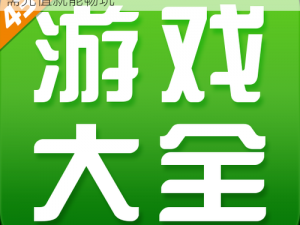 4399 韩国日本最免费永远免费小游戏，无需充值就能畅玩