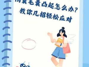 漫漫漫画免费漫画入口页面如何去除？教你几招轻松应对