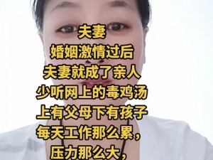 翁熄系小说人说——让你体验夫妻之间的激情与浪漫