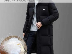 XXXXXL192021 加大码男士秋冬加绒加厚防风保暖羽绒服