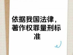 警告本网站内容未经授权不得复制或传播，否则将追究法律责任