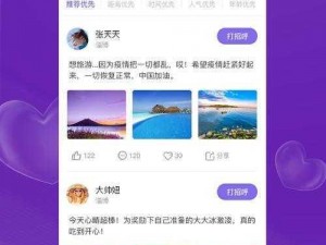 蜜柚 APP 软件下载热门网站，快速获取