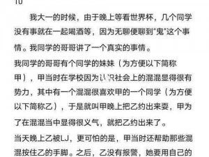 刺激感官的与女乱小说辣文，满足你的阅读需求