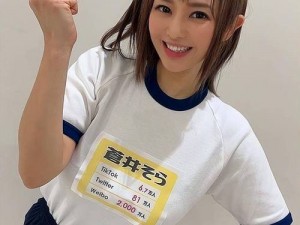 苍井空：日本女演员、歌手