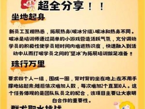 尖叫吧小鸡仔乐园：乐趣无穷的冒险世界简介