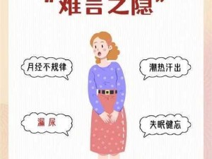 女士运动时漏尿是咋回事