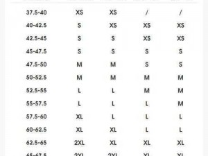 国内尺码和欧洲尺码表黑：精准服装选购指南