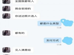 社交软件涉黄，你还敢用吗？