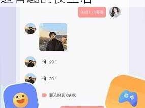 一款主打年轻人夜间社交的移动应用，趣夜 app 下载让你轻松发现身边有趣的夜生活