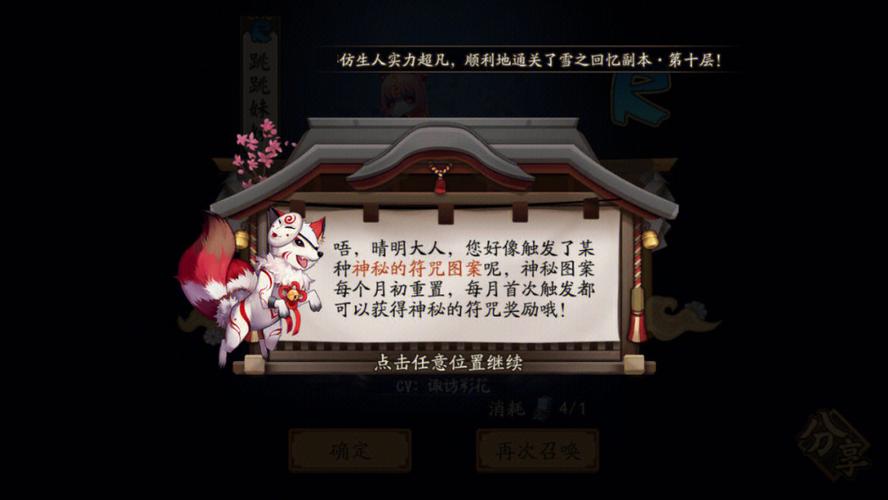 阴阳师六月神秘图案揭秘：阴阳师玩家必看攻略，最新规律详解 2022年总结与解析