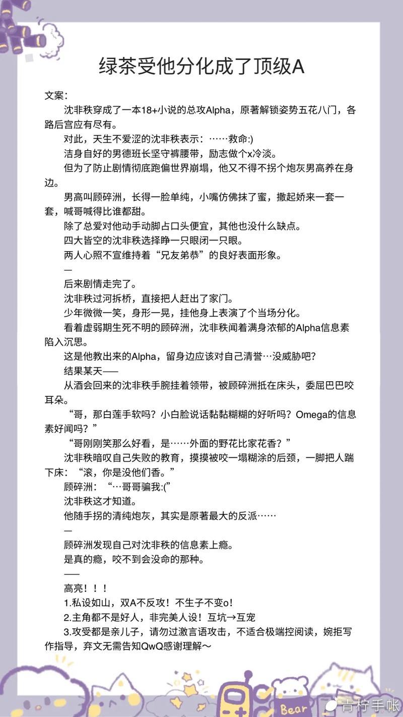 经典 h 小说推荐：带你走进成人世界的精彩