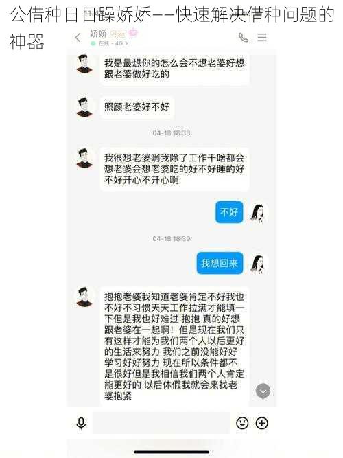 公借种日日躁娇娇——快速解决借种问题的神器