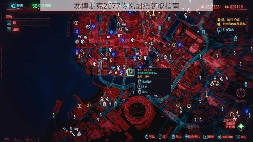 赛博朋克2077传说图纸获取指南