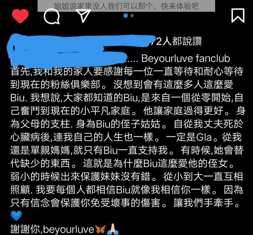 姐姐说家里没人我们可以那个，快来体验吧