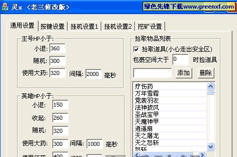 钢铁部落双开挂机软件实战指南：详细图文教程教你轻松实现游戏双开