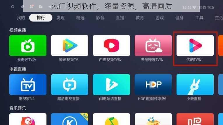 热门视频软件，海量资源，高清画质